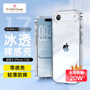 ALittleFlower【全網(wǎng)熱銷(xiāo)20W+丨爆款推薦】適用iPhone17 Air手機殼蘋(píng)果17Air保護套超薄防摔軟殼透明鏡頭全包