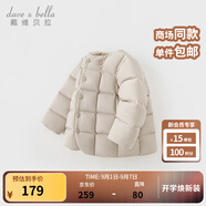 戴維貝拉（DAVE＆BELLA）童裝女童羽絨內膽男童羽絨服兒童冬裝90絨保暖衣服幼兒寶寶上衣 杏色【DB15316-A】 120 cm（建議身高110-120cm）