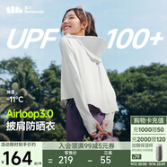 蕉下（beneunder）防曬衣女春夏新款冰絲涼感升級披肩AL118霜奶白S