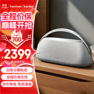 哈曼卡頓（Harman/Kardon）邊走邊唱 藍(lán)牙便攜音箱低音炮GO+PLAY 3藍(lán)牙音箱桌面音箱音響160W大功率自適應(yīng)環(huán)境調(diào)音生日禮物 GO+PLAY 3 銀色（重磅上市）