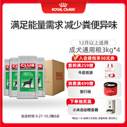 皇家狗糧 成犬狗糧 犬糧 通用犬型 CC 通用糧≥12月3KG*4