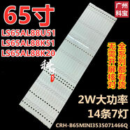 之宋適用海爾LS65AL88UK51 LS65AL88K20燈條CRHB65MINI3535071466 無(wú)邊框膠一卷不是燈條