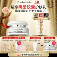 伊麗莎白雅頓復合面霜75ml 角鯊烷補水保濕滋養霜21天霜中秋禮物送朋友