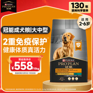 冠能狗糧大中型犬成犬狗糧15kg  穩(wěn)固免疫 全價(jià)狗糧