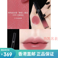 阿瑪尼漆光黑管唇釉 新款5G鏡面液體口紅400 501 405 503 401 500 繁星限定 500#