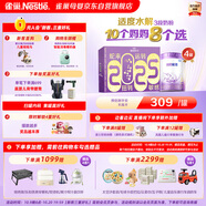 雀巢（Nestle）新品 超啟能恩適度水解配方奶粉3段12-36月加量裝850g*4罐禮盒