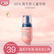 貝德美兒童柔護(hù)慕斯清潔液私密私處護(hù)理液寶寶清洗液外陰屁屁洗護(hù)100ml