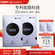 麥吉麗（Mageline）蠶絲石墨烯黑膜紅茶薰衣草黃糖清潔面膜補水保濕清潔痘618大促 舒緩修護面膜2盒