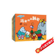 小貓湯米第三輯（全8冊(cè)）品格培養(yǎng)繪本 幼兒園寶寶敏感期社交情商啟蒙繪本圖畫書 讓孩子學(xué)會(huì)寬容懂得助人為樂培養(yǎng)好習(xí)慣 躲貓貓 0-1-2-3歲幼兒?jiǎn)⒚稍缃?書香節(jié)閱讀節(jié)推薦親子讀物省錢卡 