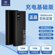 小米（MI）適用【國貨之光】品牌充電寶20000毫安快充蘋(píng)果PD安卓通用大容量高評價(jià) 黑色【充電基礎版】提速666 20000毫安 x 22.5W
