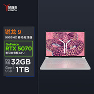 聯(lián)想（Lenovo）拯救者R9000P 2025 AI元啟240Hz高刷游戲獨(dú)顯RTX5060筆記本電腦 R9 9955HX 32G 1T RTX5070白 240Hz高刷 100%DCI-P3廣色域