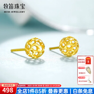 牧笛（MUDI） 18k金耳釘女玫瑰金鏤空豆豆轉(zhuǎn)運珠圓珠玲瓏球耳飾情人禮物紀(jì)念 18K黃/對