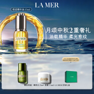 海藍之謎（LA MER）奇跡精華油15ml舒緩緊致護膚品套裝化妝品中秋禮盒生日禮物送女友