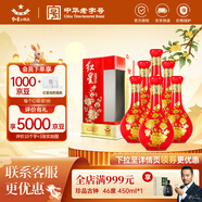 紅星二鍋頭 富貴百年花開 兼香型純糧白酒 特產禮品中秋禮盒 52度 500mL 6盒 整箱裝