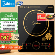 美的（Midea）電磁爐電陶爐 2200W大功率一鍵爆炒觸控電磁爐灶家用 多檔調節 智能定時(shí)火鍋爐國家補貼C22-RT2240