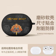 顧影 適用于華為freeclip保護(hù)套freebuds6i保護(hù)套buds7i防摔減震4e防塵殼華為5i硅膠軟殼耳機(jī)保護(hù)殼 freebuds7i【生財(cái)貔貅】磨砂軟殼