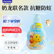 青蛙奶龍聯(lián)名按壓兒童牙膏120g抗糖酸含氟防蛀6-12歲寶寶牙膏藍色款