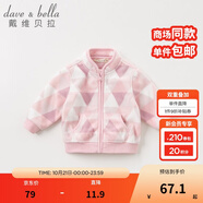 戴維貝拉（DAVE＆BELLA）春秋兒童外套男童秋裝女童寶寶衣服童裝男孩嬰兒搖粒絨棒球服服裝 粉色菱形格【DB396-D】 90 cm（建議身高80-90cm）