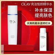 玉蘭油（OLAY）高機(jī)能水150mlProX保濕煥白亮白細(xì)致毛孔護(hù)膚品生日禮物送女友
