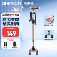 樂(lè)來(lái)福（REALLIFE）老人拐杖四腳磁石帶燈手柄穩(wěn)固防滑助行拐棍可伸縮鋁合金手杖S06