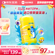 哈藥DHA藻油凝膠糖果30粒進口原料美國帝斯曼98%純度嬰幼兒孕婦可用