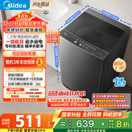 美的（Midea）波輪洗衣機(jī)全自動(dòng)家用 MB80V37T 8公斤 升級(jí)一級(jí)能效 省水省電 抗菌除螨 專(zhuān)利免清洗 以舊換新