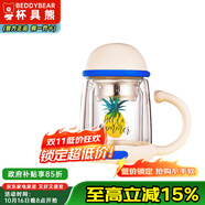 杯具熊（BEDDYBEAR）正品玻璃杯女士雙層耐熱防燙玻璃杯子茶水分離水杯帶茶隔辦公室?guī)?大菠蘿 350ml 禮品袋