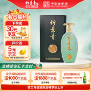 竹葉青（CHUYEHCHING）酒 汾酒 青享20版 山西杏花村 優(yōu)質(zhì)汾酒基酒 露酒 送禮 42度 500mL 1瓶 單瓶裝