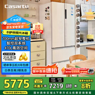 卡薩帝（Casarte）攬光冰箱星空版470升【星悅】超薄嵌入式法式雙系統國家補貼20%一級能效冰箱BCD-470WLCFDM9WKU1