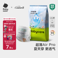 babycareAir pro拉拉褲夏季超薄透氣尿不濕寶寶尿片bbc嬰兒新生兒日用尿布 L 1包 4片 試用裝【體重9-14KG】