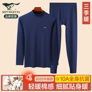 七匹狼秋衣秋褲套裝男士保暖內衣男純棉100%秋冬季打底圓領(lǐng)保暖內衣套裝 100%純棉全身抗菌-中高領(lǐng)-藏青 2XL -180/105(150-170斤)