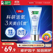 好來(原黑人)深導(dǎo)白牙膏活氧美白去黃去牙漬去煙漬60g