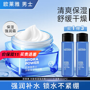 歐萊雅（LOREAL）男士面霜補水保濕滋潤不油膩冬季護膚強潤霜擦臉抹臉?biāo)杏讯Y物 保濕強潤霜50ml+水50ml*2