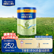 美素佳兒源悅較大嬰兒配方奶粉（6-12月齡,2段）罐裝800g（新國標）