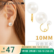 osewaya耳夾無耳洞女珍珠簡約U型耳環(huán)夾少女耳環(huán)優(yōu)雅耳飾耳骨夾七夕禮物 10mm-金色