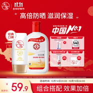 大寶sod蜜200ml身體乳液面霜+水感多效防曬露50g防曬霜面部護(hù)膚品