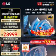 LGOLED游戲電視B5系列平板電視機 超薄全面屏 4K超高清120HZ刷新率 hdmi2.1傳輸 杜比視界全景聲 83英寸 OLED B5系列
