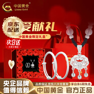 中國黃金（CHINA GOLD）福氣平安鎖銀項(xiàng)鏈女999足銀長命鎖吊墜情人節(jié)生日禮物送女友老婆 平安喜樂寶寶套裝【手鐲20g+平安鎖-甄選禮盒】