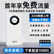 欽洛2025新款WiFi6+5Ghz高速上網(wǎng)【1萬(wàn)毫安充電寶】移動(dòng)wifi6免插卡全國通用流量隨行網(wǎng)絡(luò )無(wú)線(xiàn)網(wǎng)卡 5G+WiFi6【旗艦版16信道】 狂暴網(wǎng)速/流量隨用隨充永不漲價(jià)