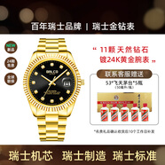 Balco瑞士金鉆表24K黃金電鍍真鉆黑冰糖男士名表生日送禮機(jī)械腕表 黑冰糖 （茅臺(tái)禮盒） 41mm