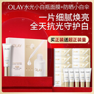玉蘭油（OLAY）全新水光小白瓶面膜小白傘防曬美白去黃提亮護(hù)膚品套裝教師節(jié)禮物