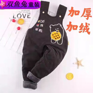 雙魚兔（SHUAGNYUTU）加絨保暖背帶棉褲冬季北方男女寶寶開檔夾棉背帶褲子加厚外穿 黑色小熊餅干加絨加厚 90 1-2歲