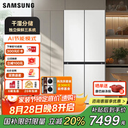 三星（SAMSUNG）501升三星AI神 超薄零嵌平嵌嵌入式十字四開門一級能效變頻三系統(tǒng)大容量冰箱 家電 家電國家補(bǔ)貼 RF50DG513101SC皎月白