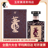 董酒密藏D3 50度兼香型白酒 雙曲雙窖 純糧釀造高度 中秋送禮 53度 500mL 4瓶 2023年董酒D9整箱