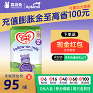 牛欄（Cow&Gate）[入會(huì)積分券]英國牛欄原裝進(jìn)口嬰幼兒配方奶粉800g 詳情頁減10】2段【1罐裝】