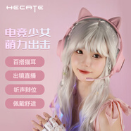 漫步者（EDIFIER）HECATE G2有線(xiàn)萌貓版 USB7.1聲道游戲耳機女生電腦網(wǎng)課辦公電競耳麥頭戴式網(wǎng)紅主播女神直播 粉色