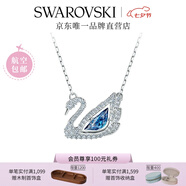 施華洛世奇（SWAROVSKI）Swan優(yōu)雅天鵝項(xiàng)鏈女吊墜輕奢小眾送女友女七夕情人節(jié)禮物 125周年藍(lán)色5533397