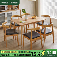 家逸實(shí)木餐桌現代簡(jiǎn)約餐桌椅組合家用吃飯桌子餐廳家具方形1.2米+4椅