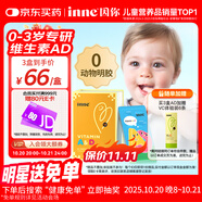 Inne因你小金磚維生素ad嬰幼兒童vd3促鈣吸收1500IU50粒/盒