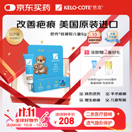 芭克kelocote美國疤克巴克硅凝膠兒童祛 疤膏疤痕膏疤痕輔助修復除疤
